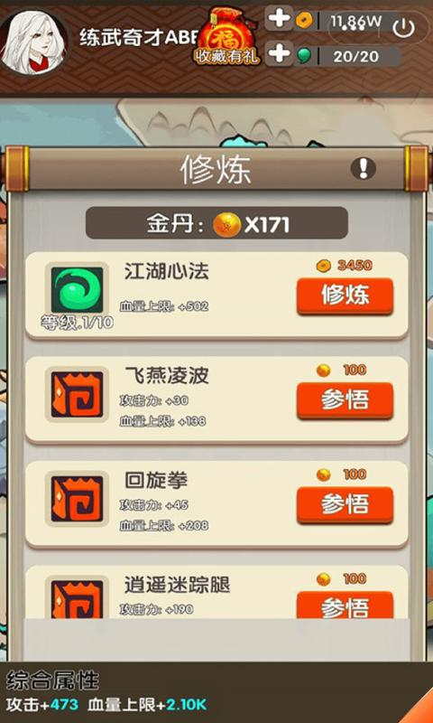 功夫至尊下载最新版