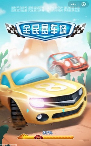 全民赛车场免费正版