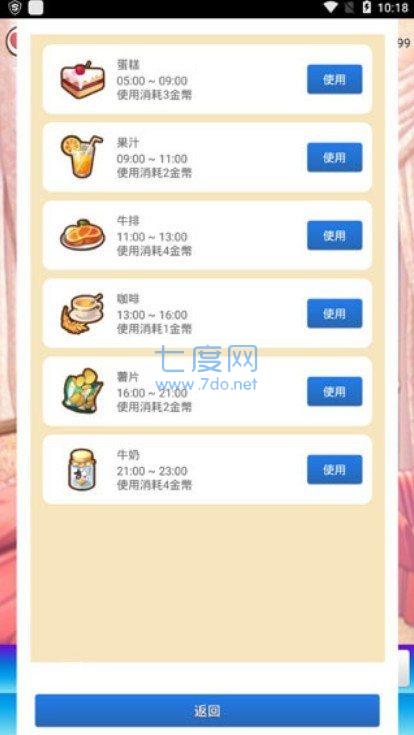 女友养成计划游戏安装