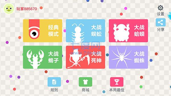 五毒大作战下载安装