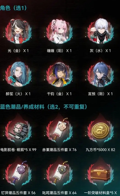 归龙潮预抽卡怎么选