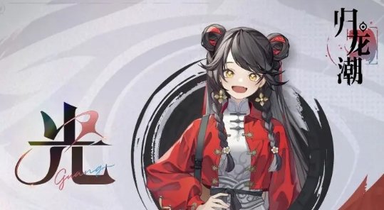 归龙潮预抽卡怎么选