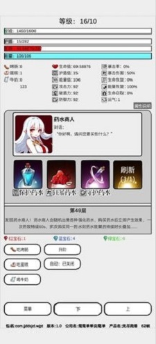 无尽爬塔挂机下载安装