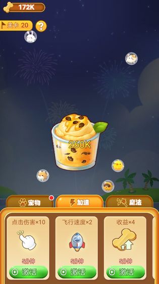 萌宠大闯关游戏安装