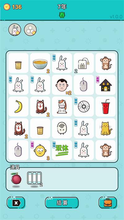 打工人生下载安装