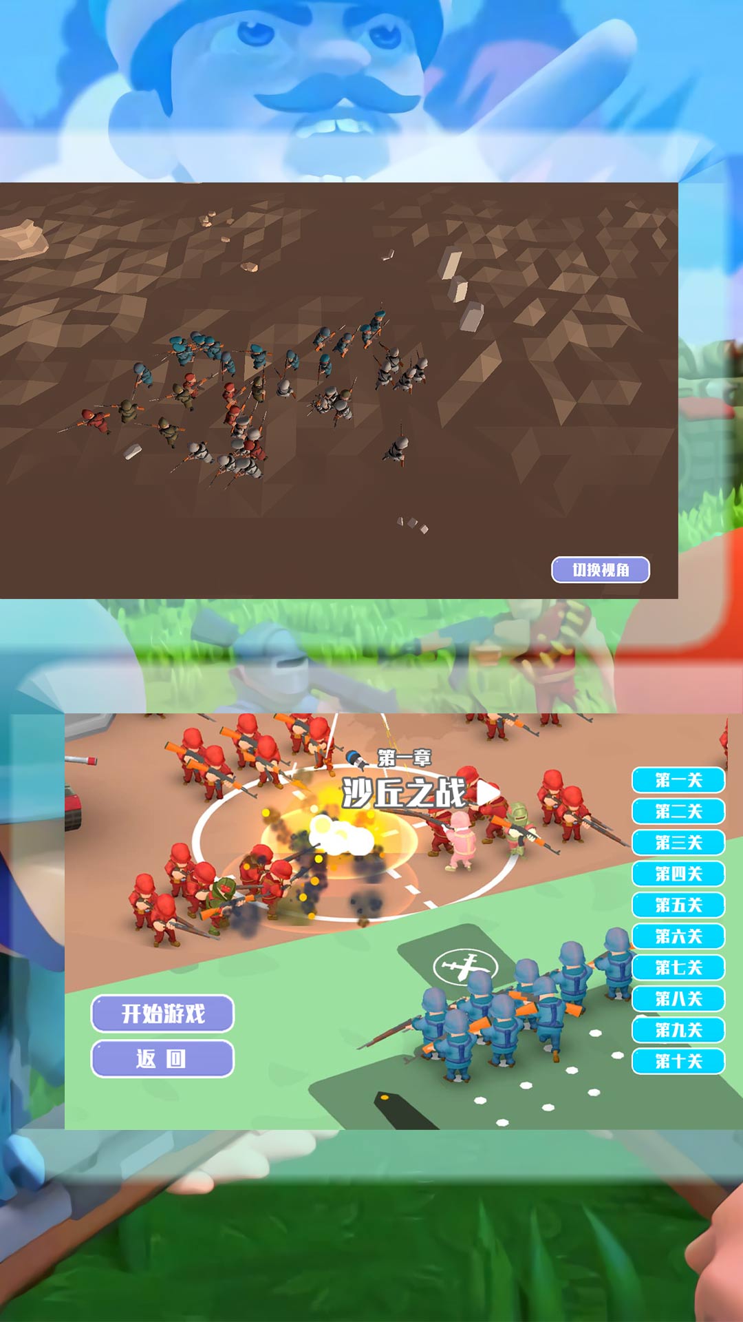 王者阵地游戏安装