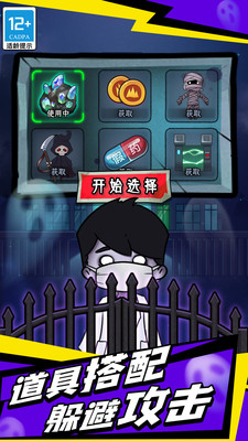 求生物语游戏下载