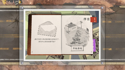 城市求生大作战安卓下载