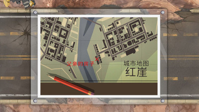 城市求生大作战安卓下载