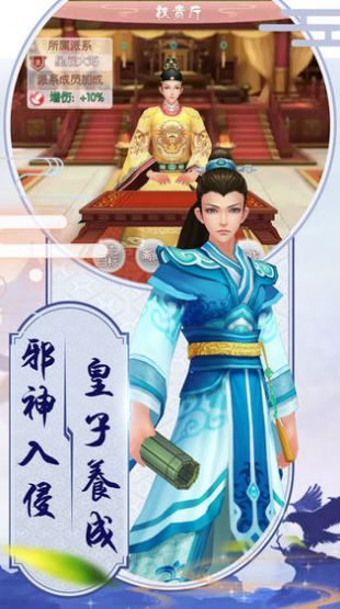 逆苍穹之琉璃仙尊安卓下载