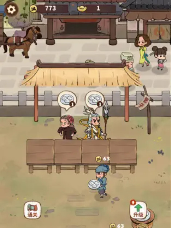 武林大厨下载最新版