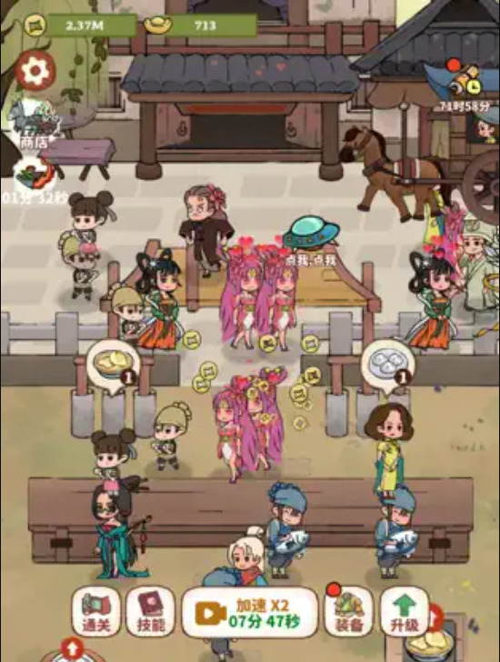 武林大厨下载最新版