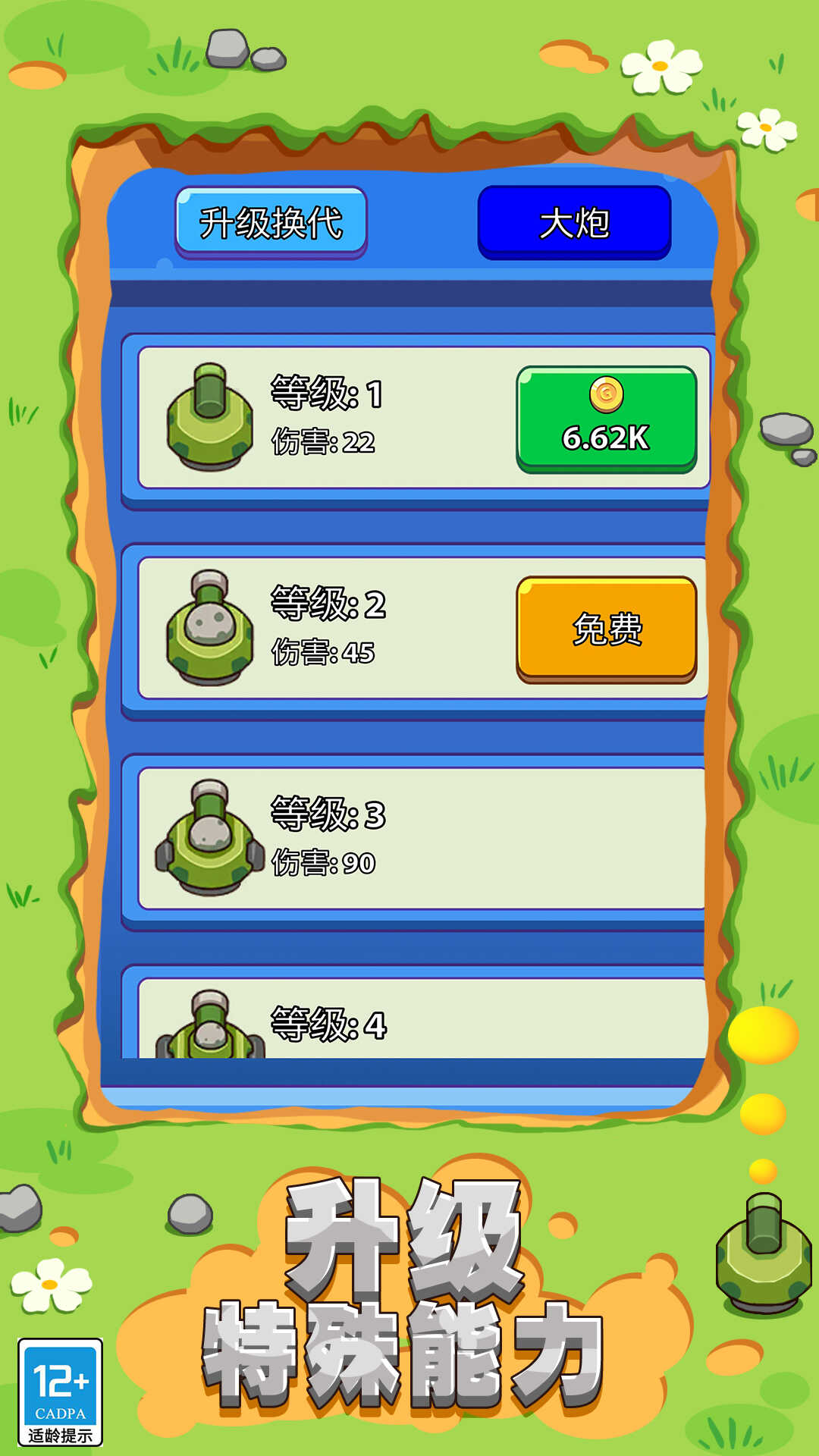 玩具塔防保卫战安卓版
