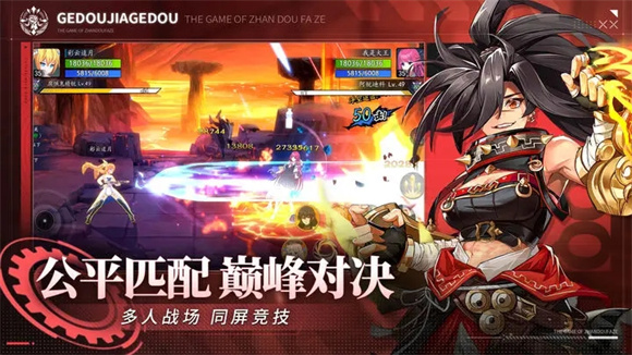 战斗法则游戏