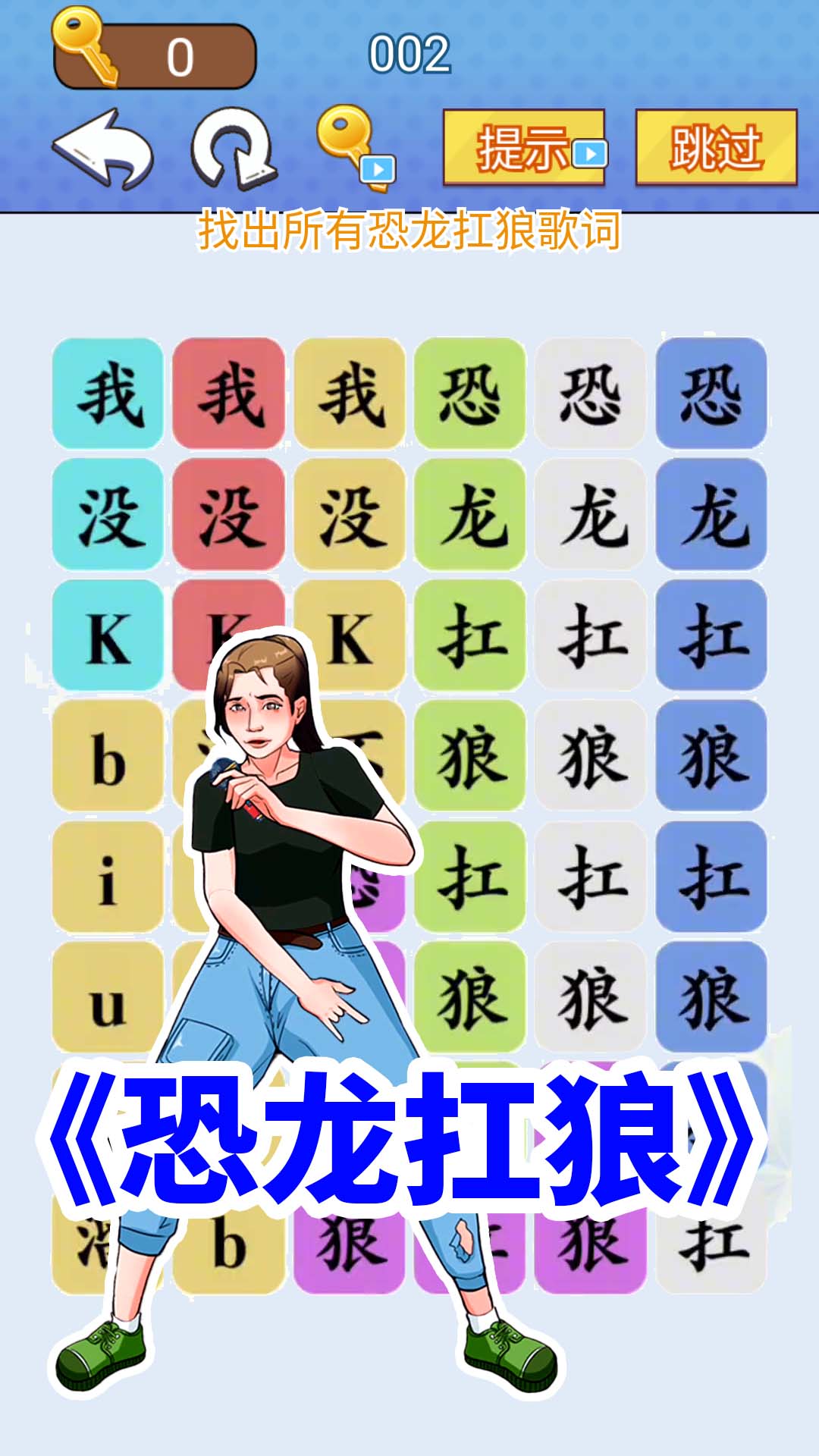 挑战恐龙抗狼版