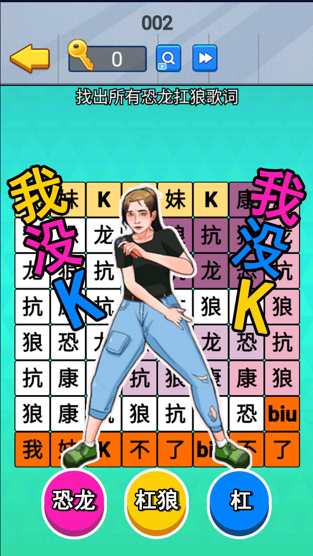 老六爆梗王