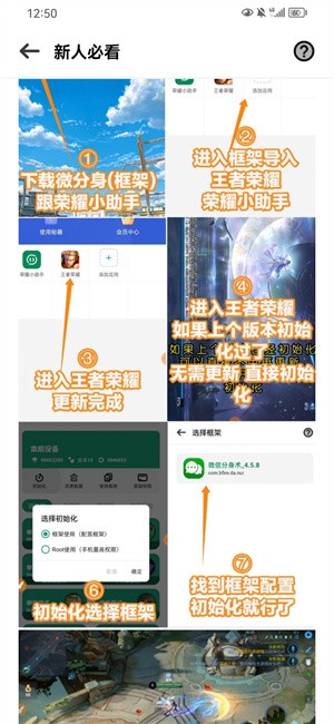 荣耀小助手免费正版