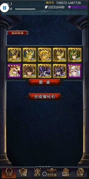 圣斗士怀旧手机版