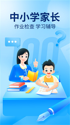 作业帮安装免费