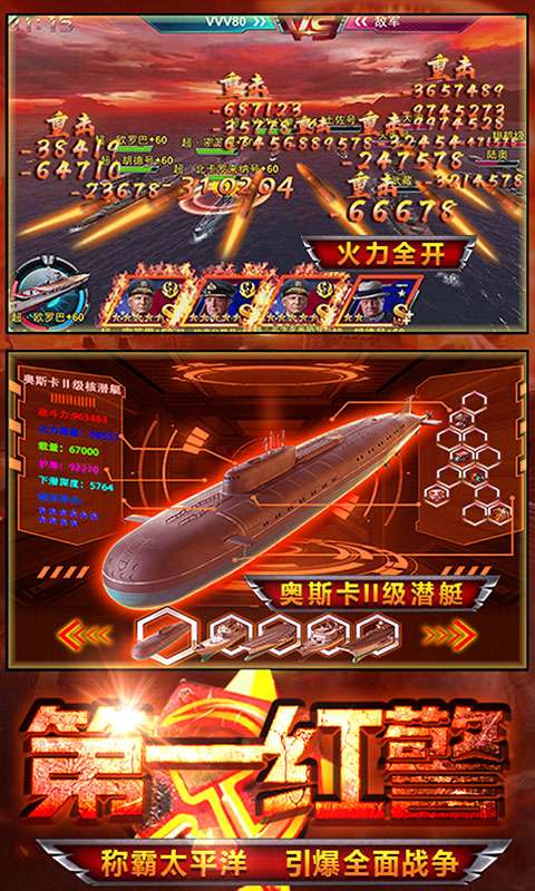 红警2尤里的复仇舰队安卓下载