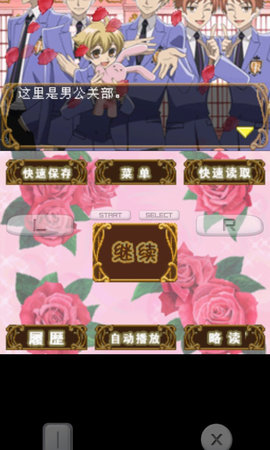 樱兰高校男公关最新版手游