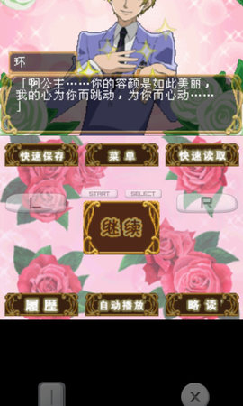 樱兰高校男公关最新版手游