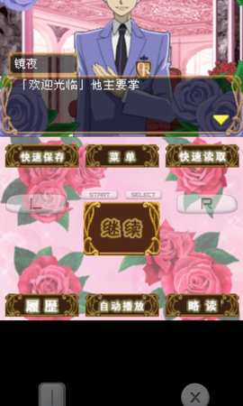 樱兰高校男公关最新版手游