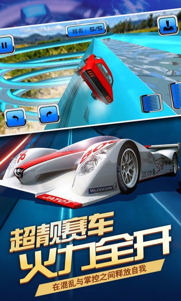 疯狂赛车场完整版