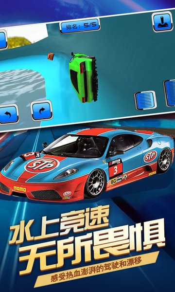 疯狂赛车场完整版