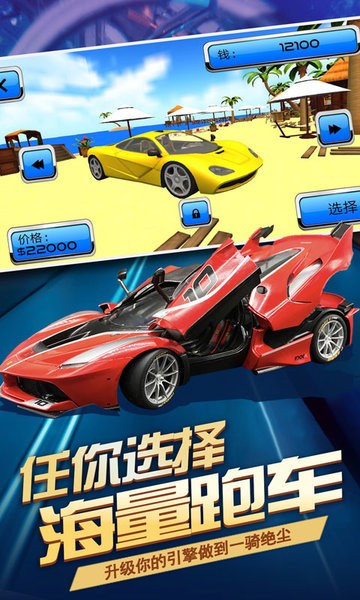 疯狂赛车场完整版