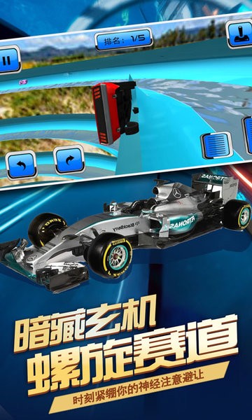 疯狂赛车场完整版