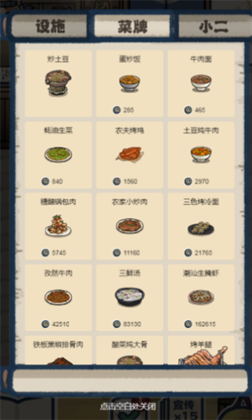 萌汉全席游戏最新版