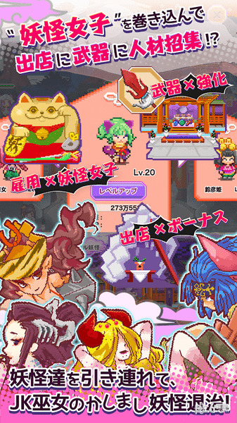 妖女传手游