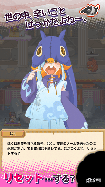 妖女传手游