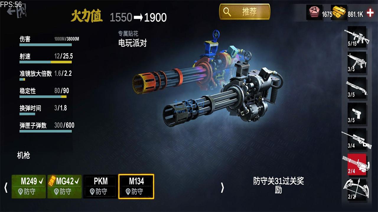 僵尸前线4游戏最新版