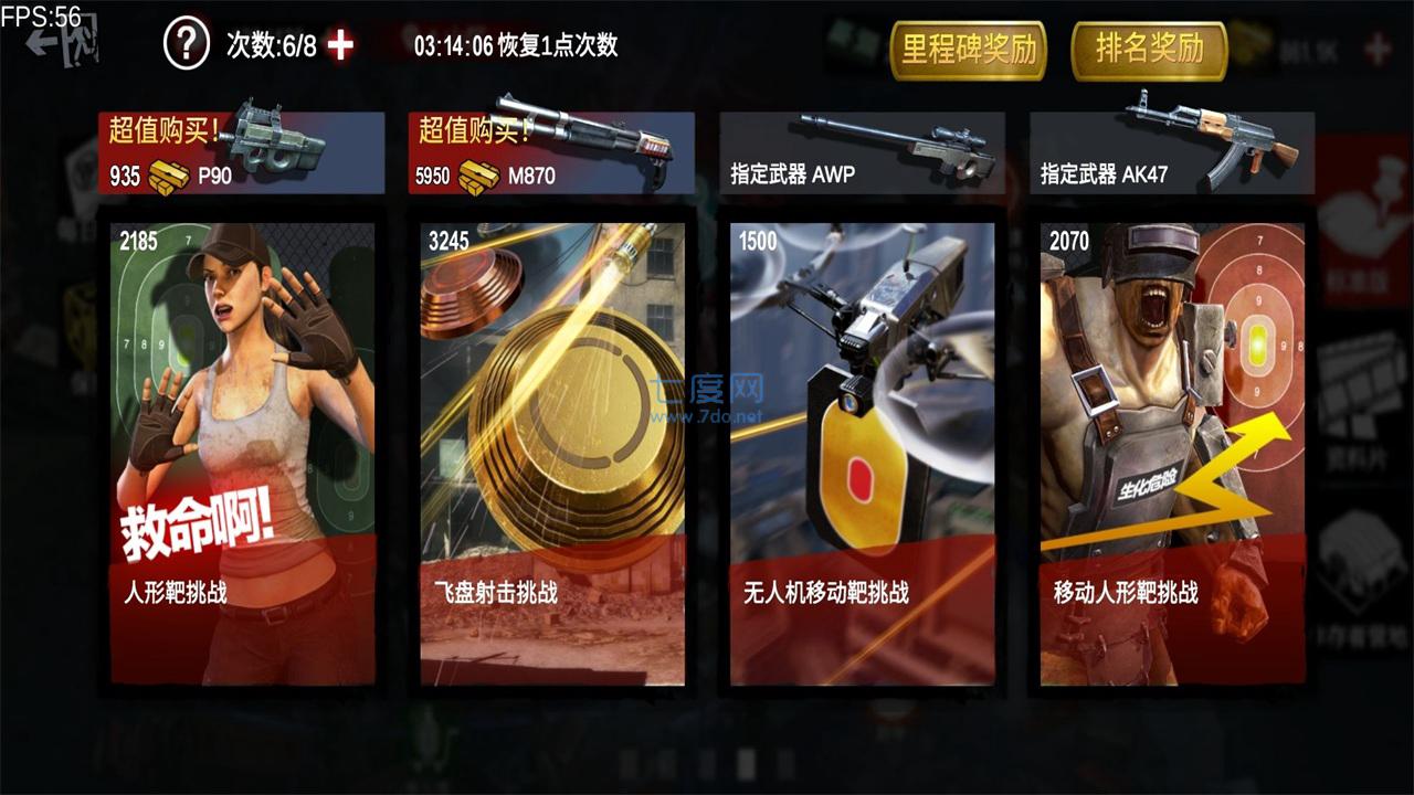 僵尸前线4游戏最新版