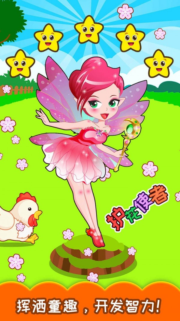 儿童欢乐农场手游