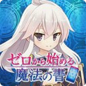 从零开始的魔法书V1.0.3游戏