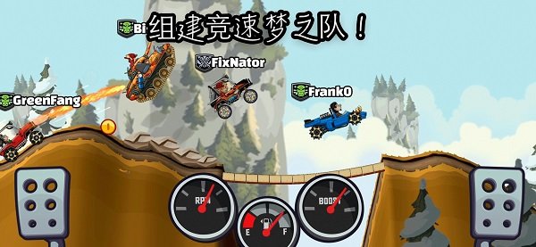 hillclimbracing2正式版