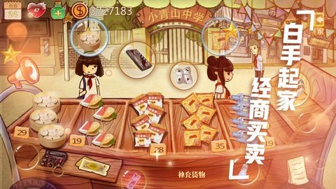 辣条杂货店游戏最新版下载