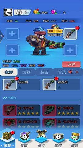 迷你特战队下载安装