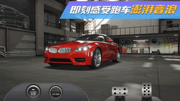 豪车模拟器安装