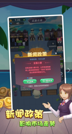 砍价模拟器正式版