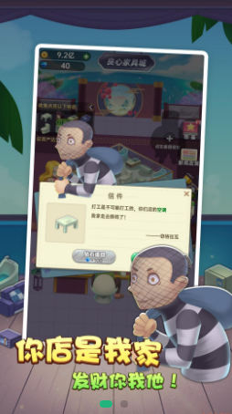 砍价模拟器正式版