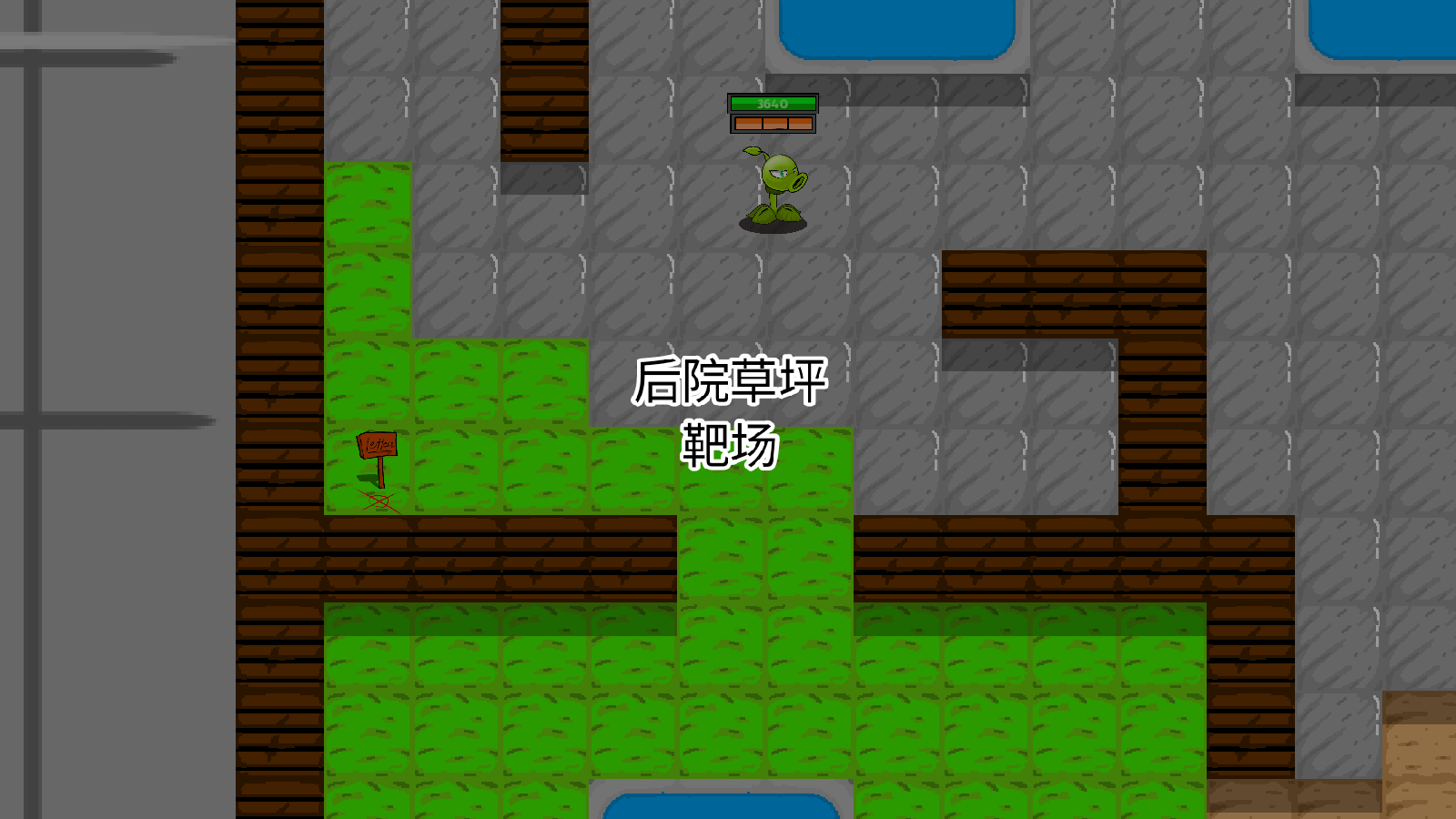 植物乱斗下载