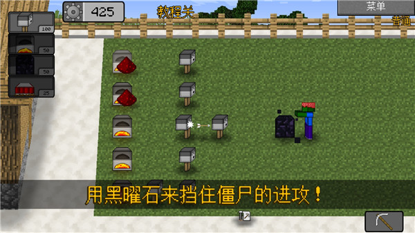 我的世界大战僵尸2版