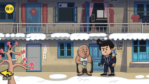 谁是大聪明版