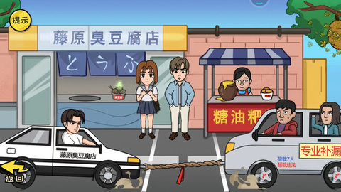 谁是大聪明版