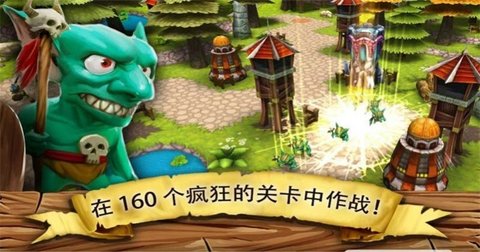 哥布林塔防之战安卓版