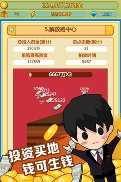 小小首富免费正版
